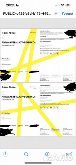 Билеты на концерт Анны Асти 22 октября