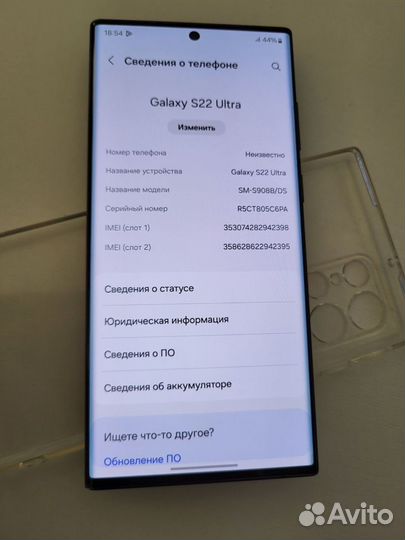 Samsung Galaxy S22 Ultra, 8/128 ГБ