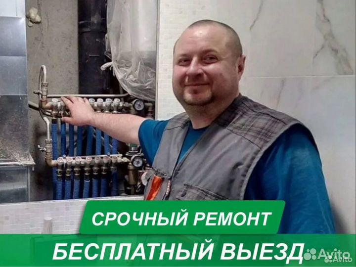 Сантехник Услуги сантехника