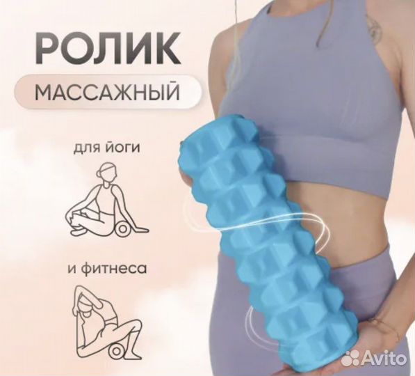 Массажный ролик
