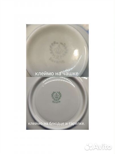 Чайная тройка. Германия