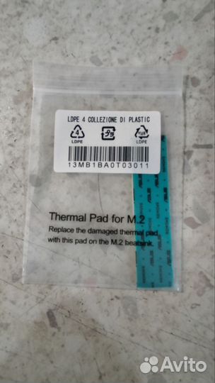 Термопрокладки