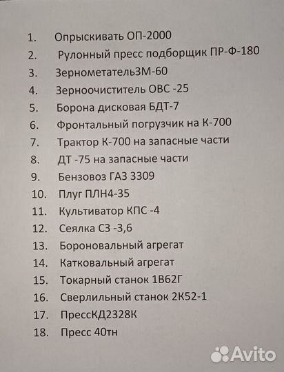 Комбайн Нива, ПрАТ СК-5, 2002