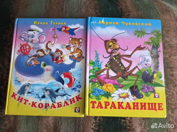 Детские книги