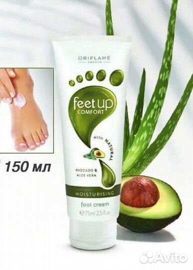 Ночной увлажняющий крем для ног Feet Up Comfort