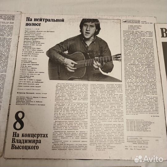 Виниловые пластинки - Владимир Высоцкий