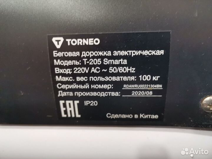 Беговая дорожка Torneo t-205 Smarta