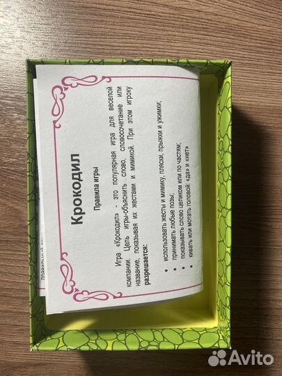 Настольная игра 