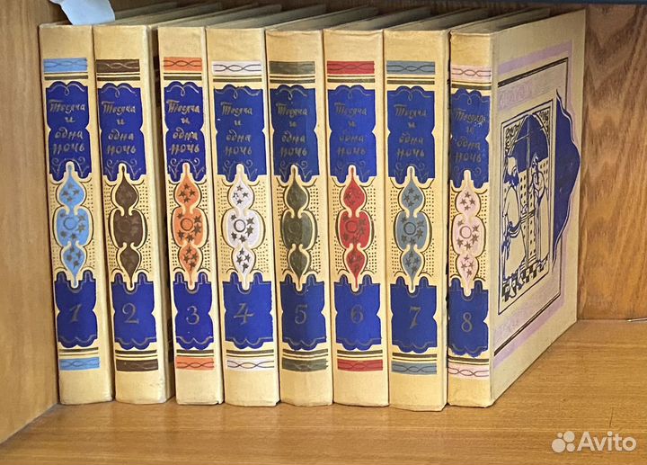 Книги 1001 ночь