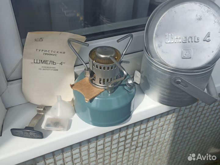 Примус шмель 4 новый
