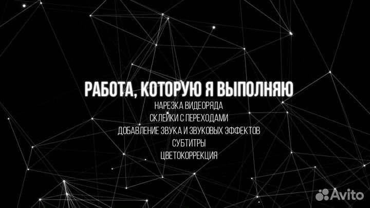 Видеомонтаж Reels, Shorts, TikTok роликов