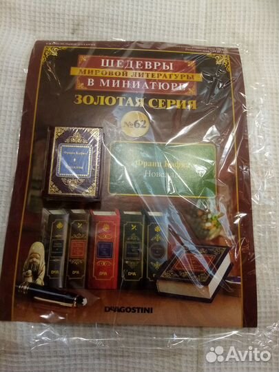 Шедевры мировой литературы в миниатюре