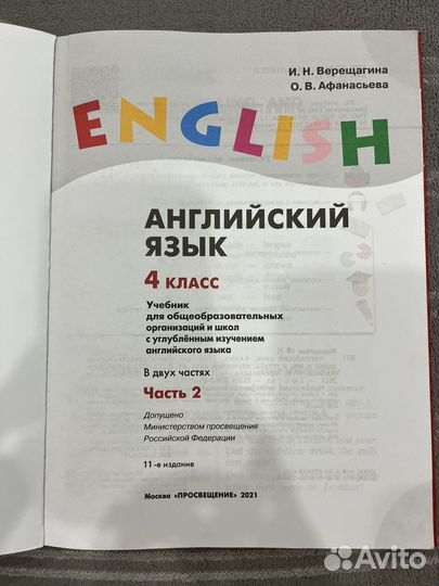 Учебник по английскому языку 4 класс в 2-х частях