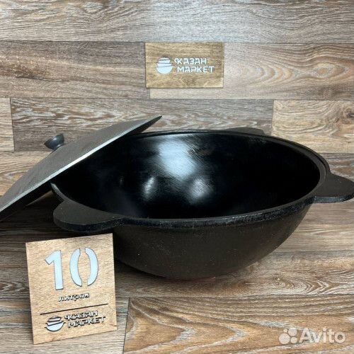 Казан чугунный 10 литров + Шумовка