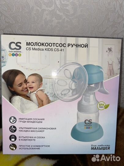 Молокоотсос ручной CS Medica