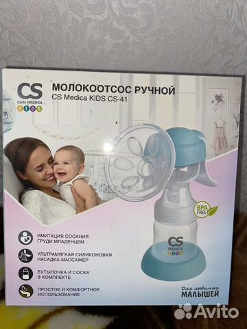 Молокоотсос ручной CS Medica
