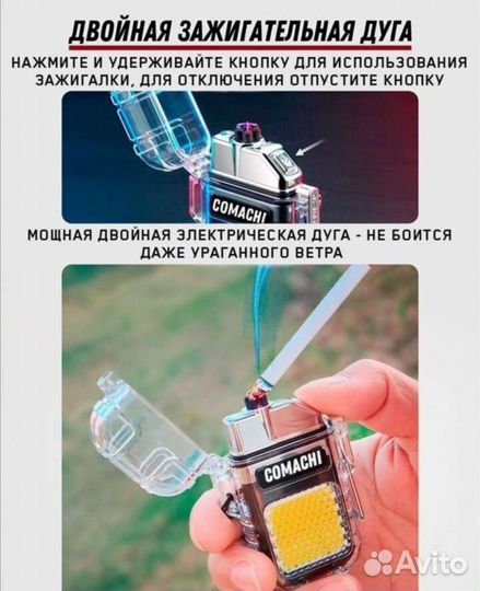 Импульсная зажигалка с фонариком