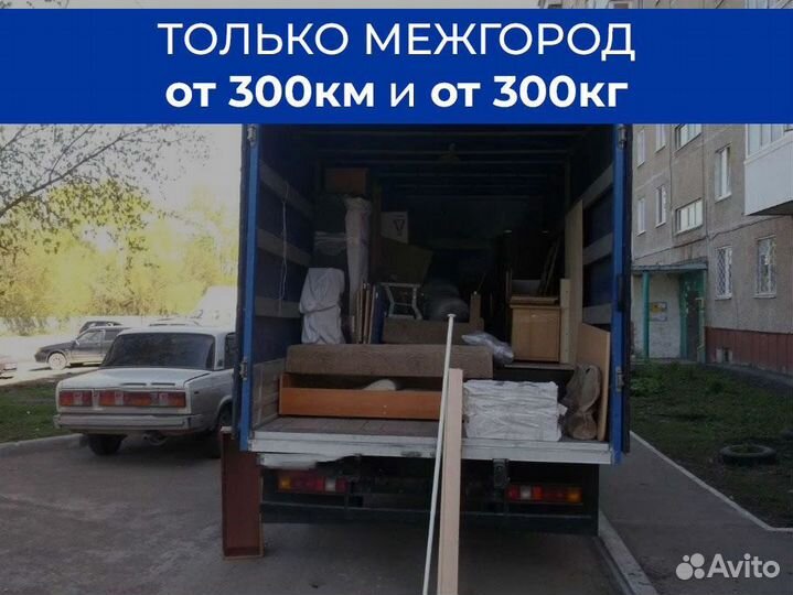 Переезды по России. От двери до двери