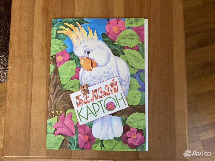 Картон для детского творчества