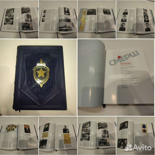 Смерш. Подарочная книга в кожаном переплёте