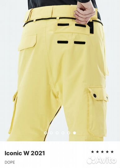 Сноубордический штаны Dope