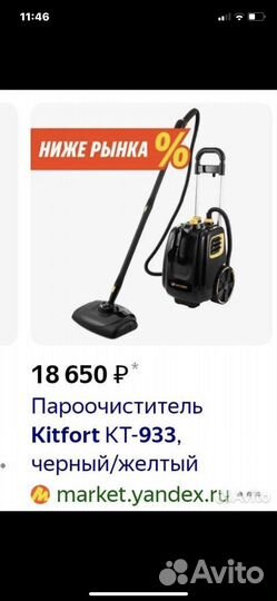 Пароочиститель kitfort кт 933