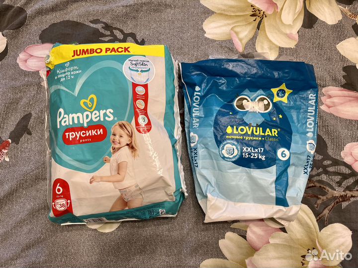 Продам памперсы pampers (открытую пачку) и lovular