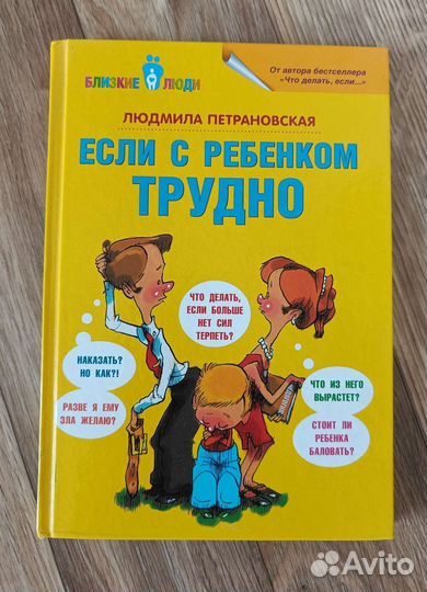Книги для родителей