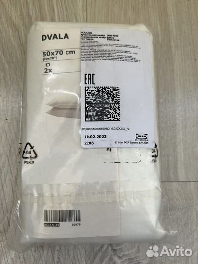 Наволочка икея 50 70 2 шт