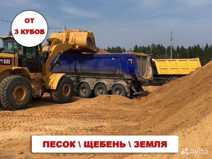 Песок \ Отсев гранитный намывной от 3кубов