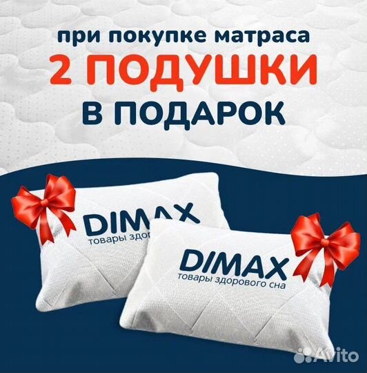 Матрас Dimax Микро Хард