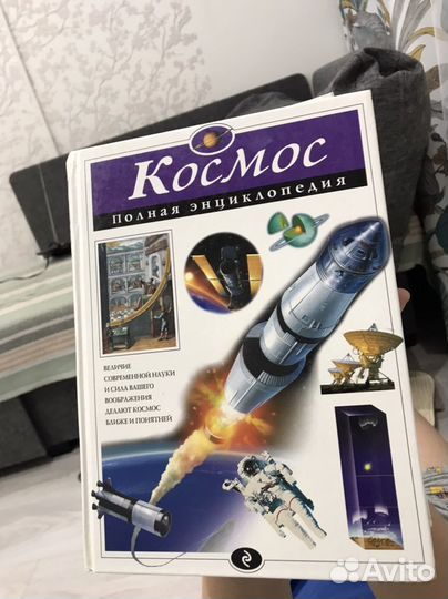 Книга Космос энциклопедия