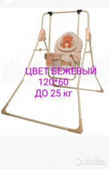 Качели б/у или сиденье с чехлом новое