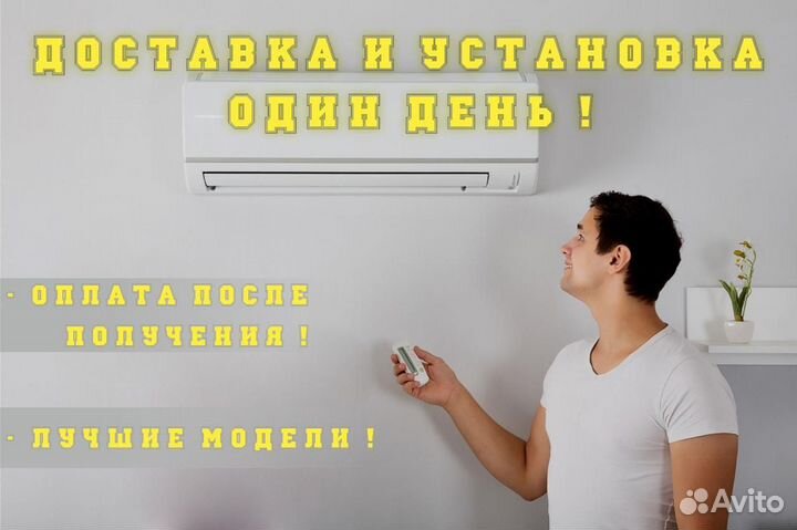 Кондиционер сплит система Казань