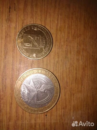 Монета юбилейная