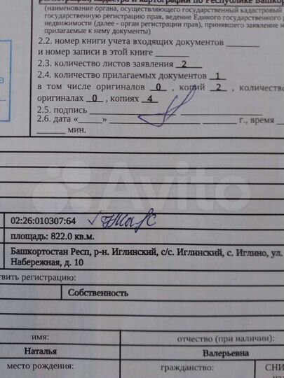 Участок 8 сот. (ИЖС)