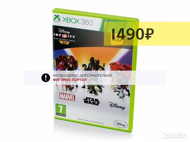 Disney Infinity 3.0 Игровой диск, б/у (Xbox360)