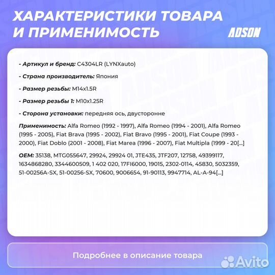 Наконечник рулевой тяги перед прав/лев LCV