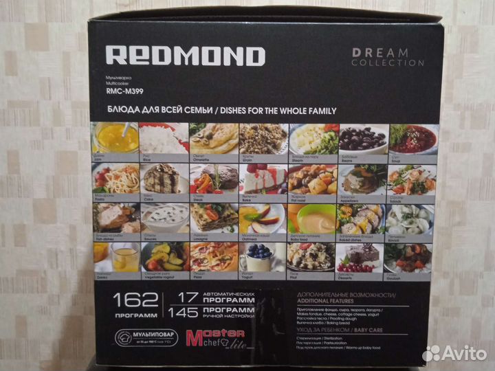 Мультиварка redmond новая