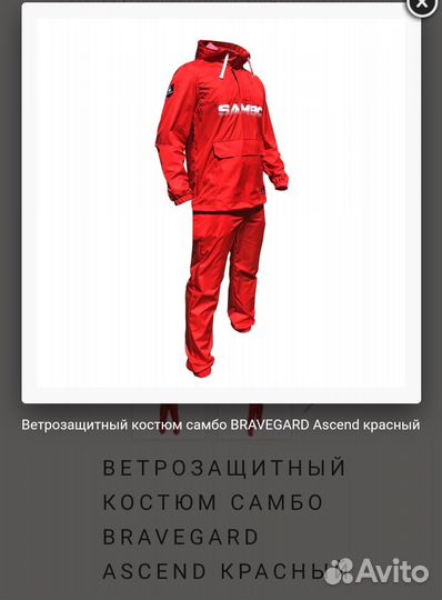 Спортивный костюм