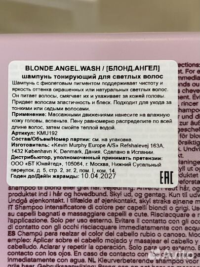 Kevin murphy blonde angel, cool angel 4 шт