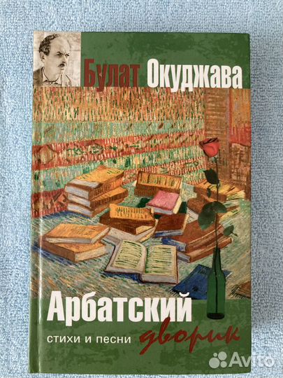 Искандер, Окуджава, Солженицын