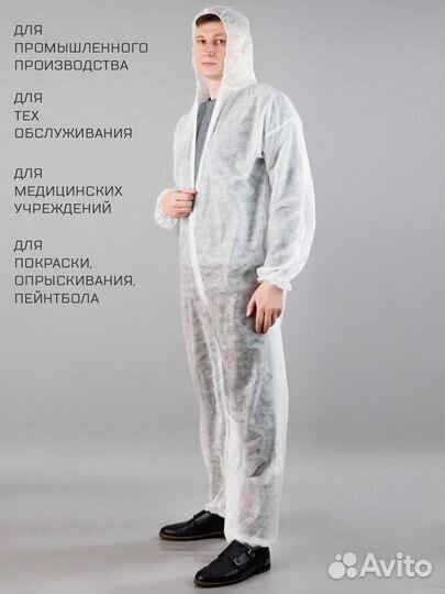 Комбинезон одноразовый (Каспер 30 г/кв.м)