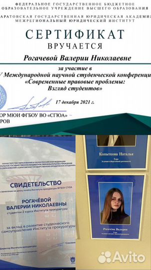 Репетитор по истории и обществознанию