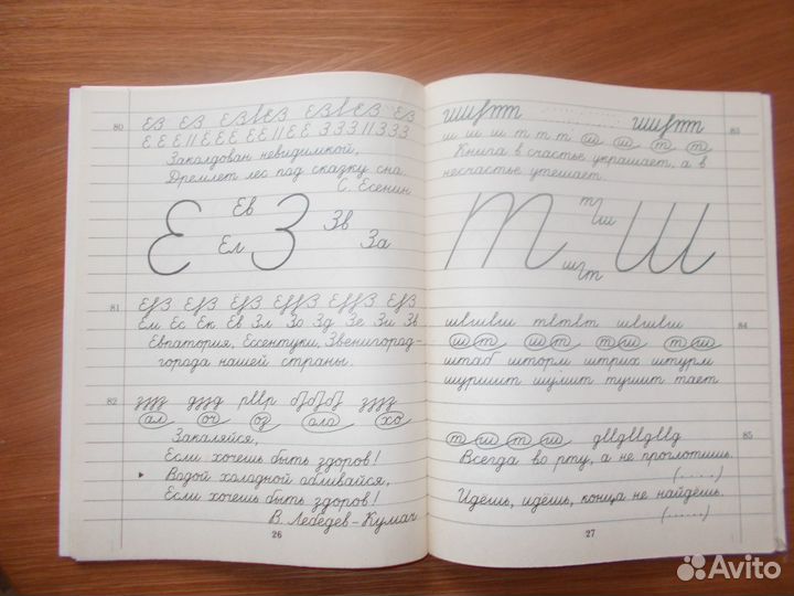 Дидактический материал к урокам чистописания, 3кл