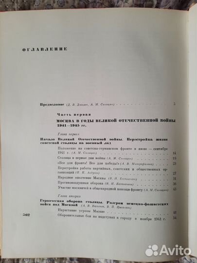 История Москвы в годы ВОВ и в послевоенные годы