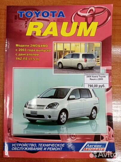 Устройство, техническое обслуживание и ремонт