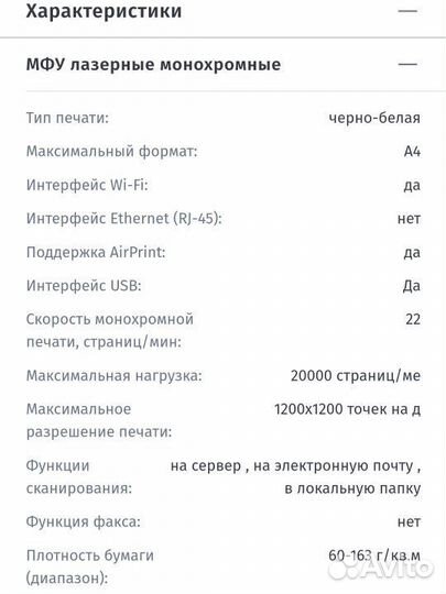 Принтер, мфу