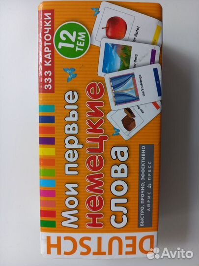 Немецкие слова,карточки