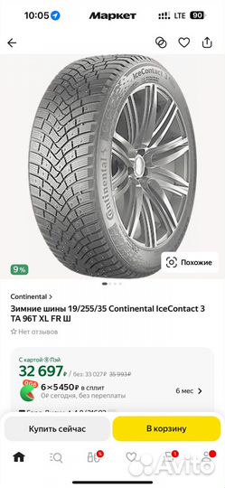 Continental IceContact 2 255/35 R19